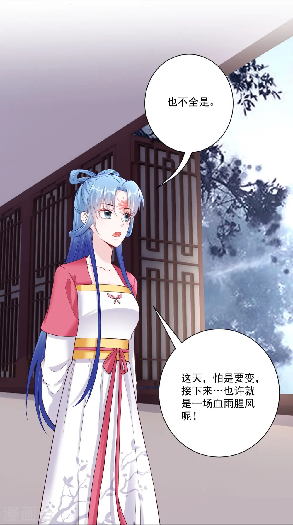 第117话 能不嫁就不嫁17