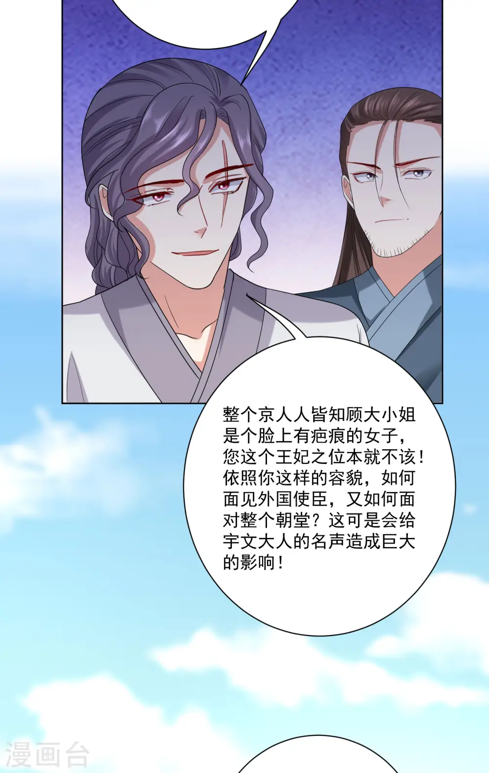 第192话 楚玲珑的挑衅27