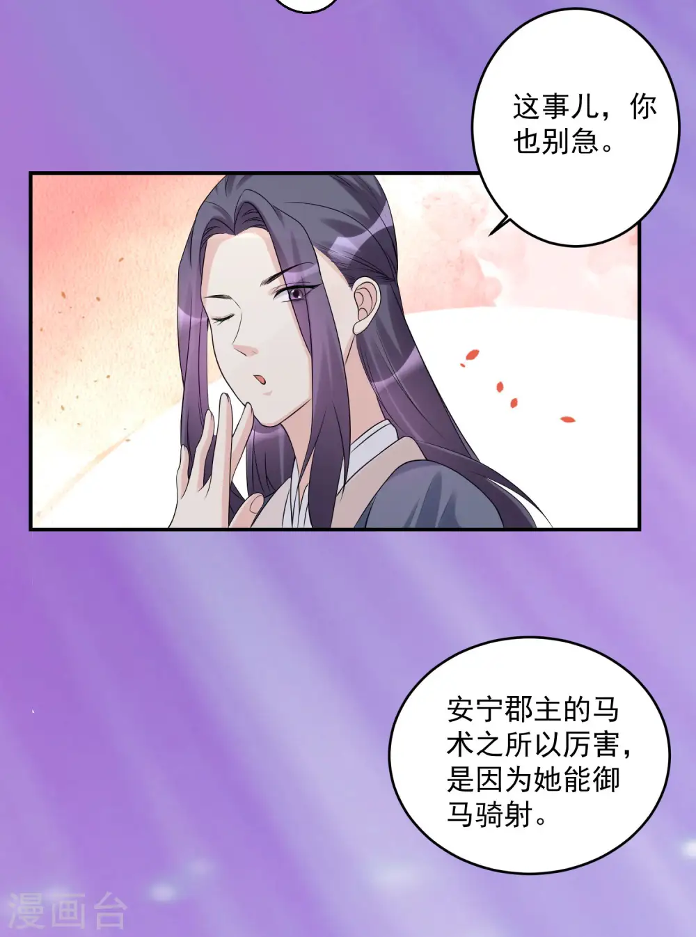 第69话 最可怕的大小姐20