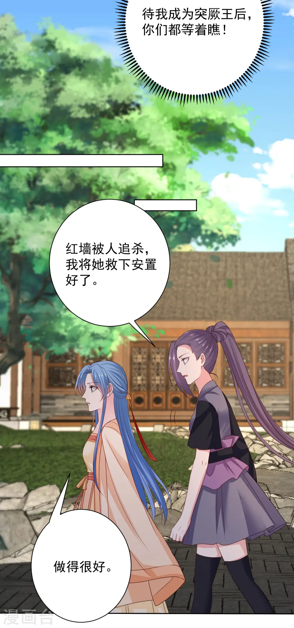 第206话 宇文铭修做菜13