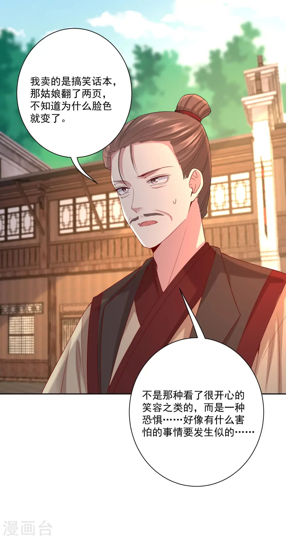 第172话 借个肩膀16