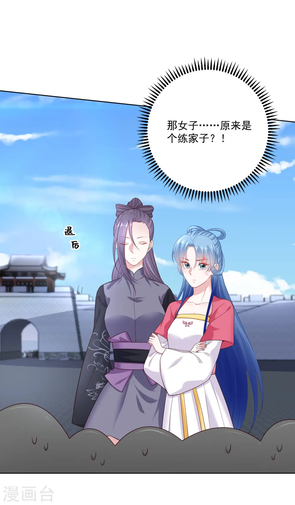 第124话 代君训诫20