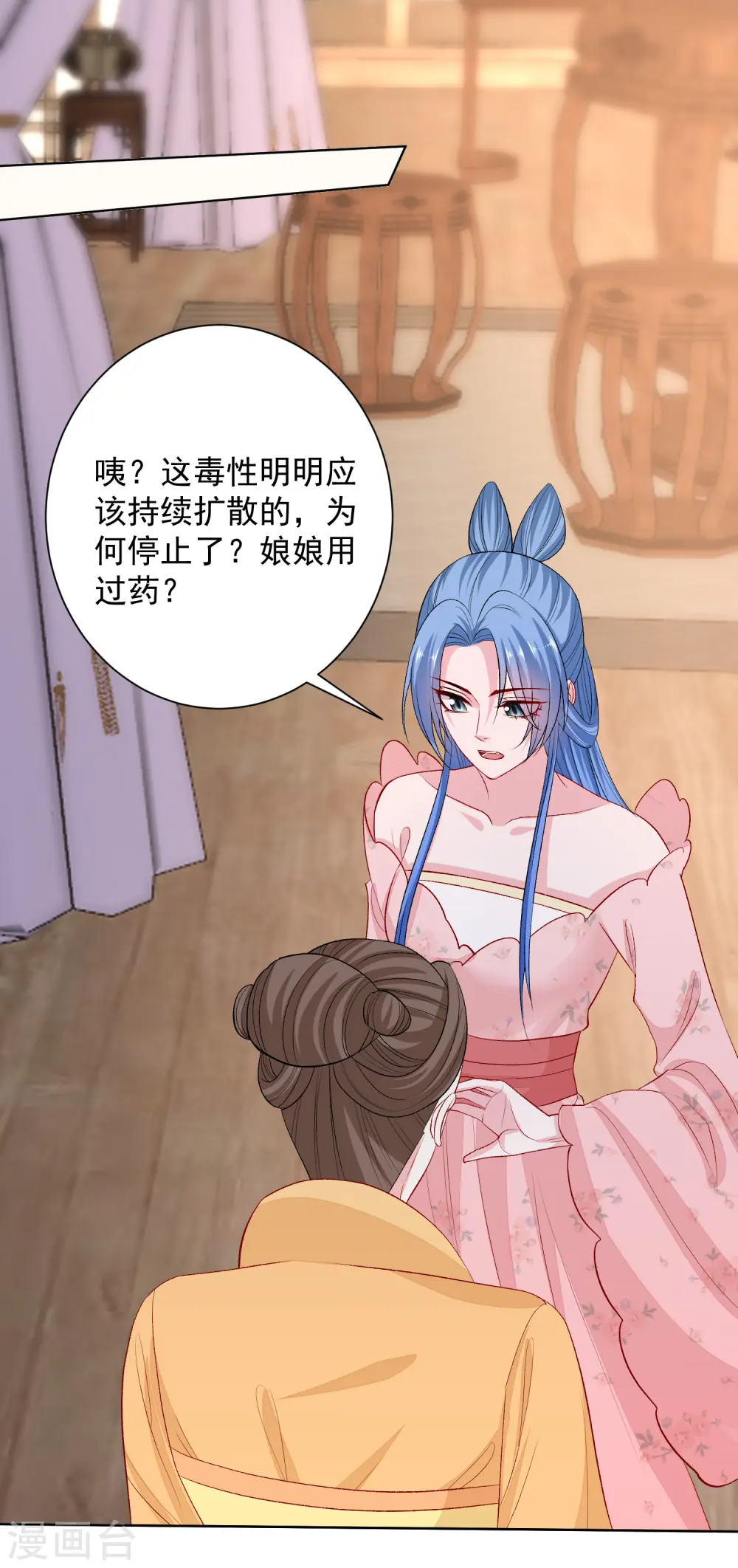 第250话 败露13