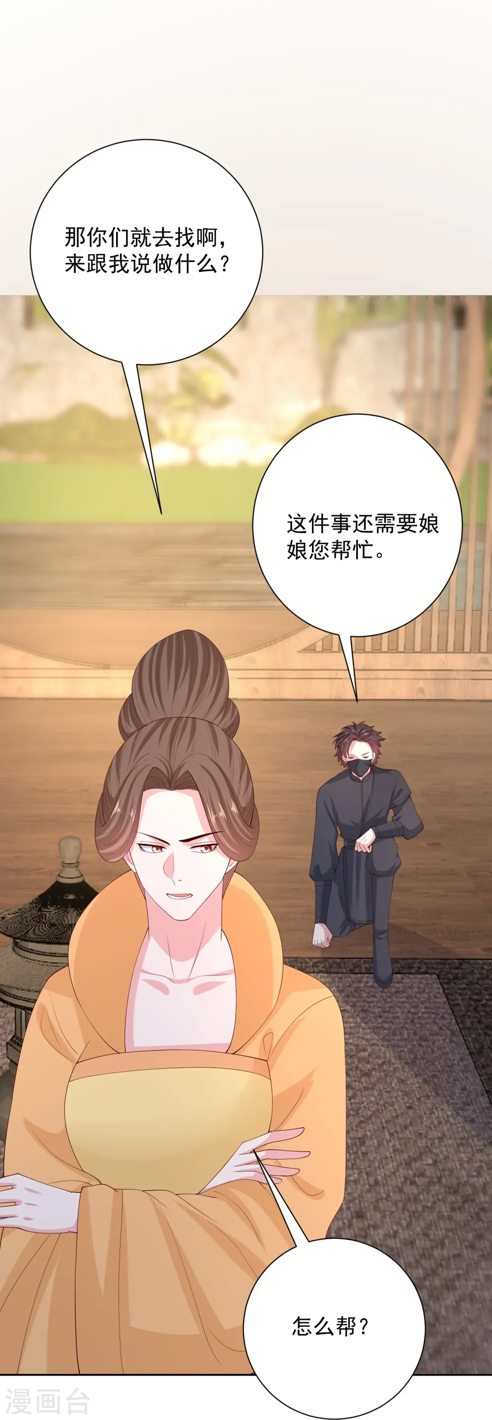 第320话 逼出蛊王14