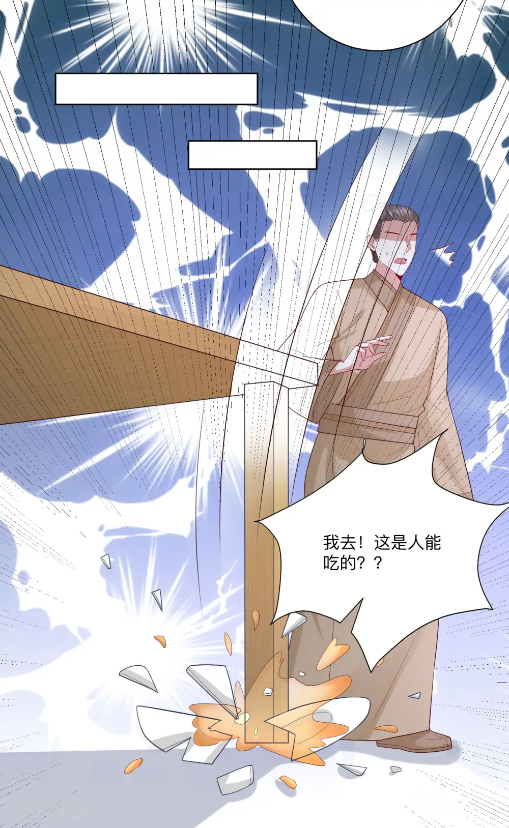 第130话 有的吃赶紧吃10
