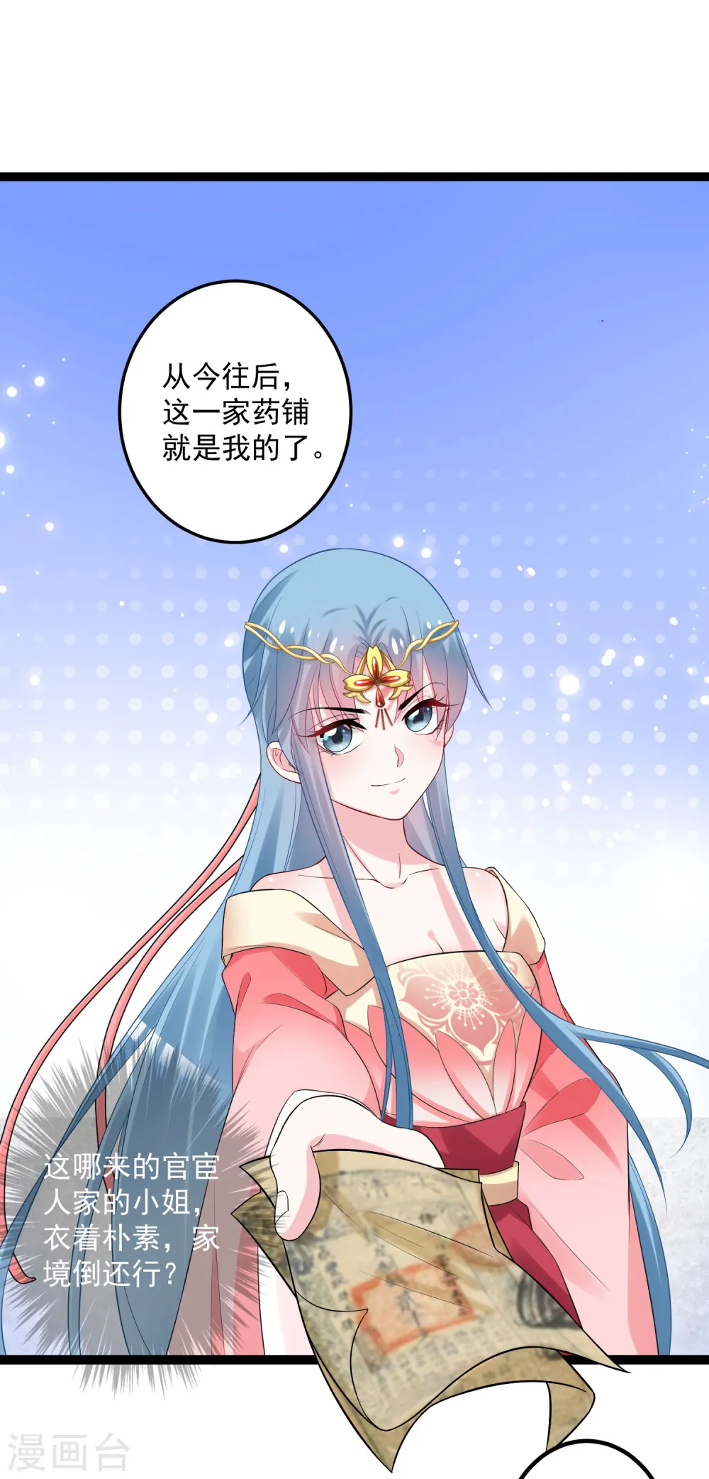 第33话 谁是靠山3