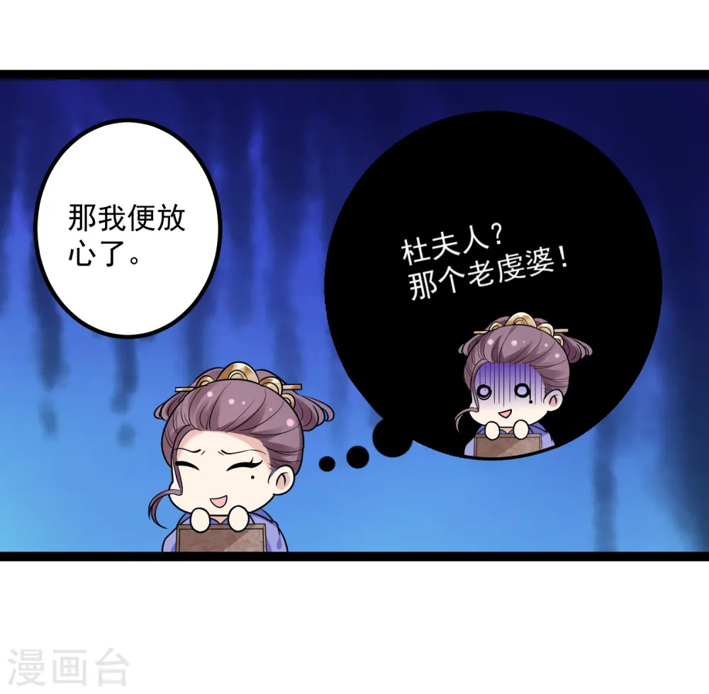 第46话 擂台比试28