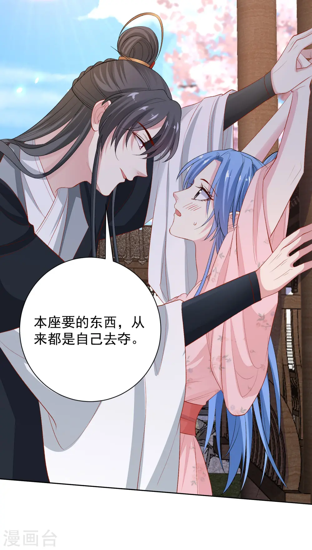 第245话 讲条件9