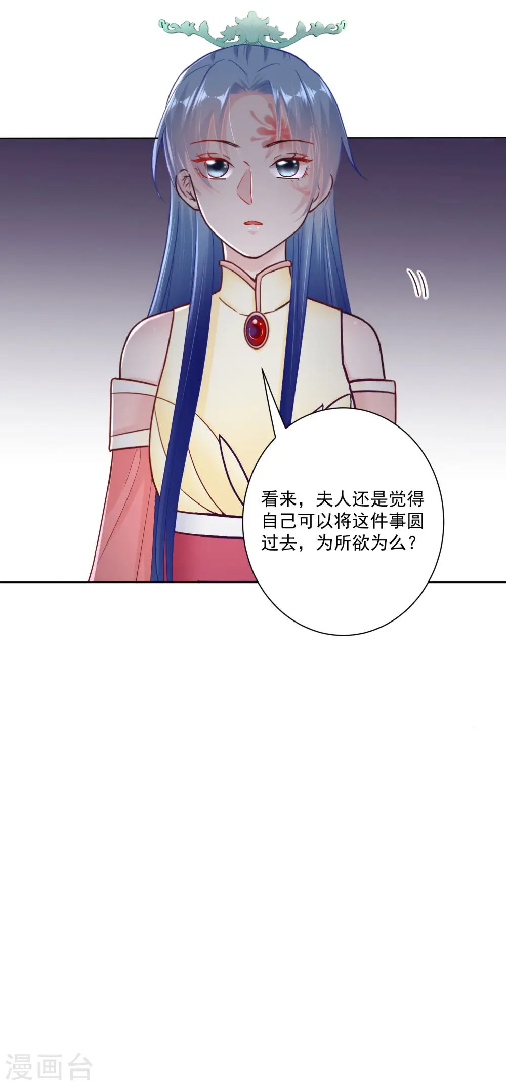 第114话 形如泼妇9