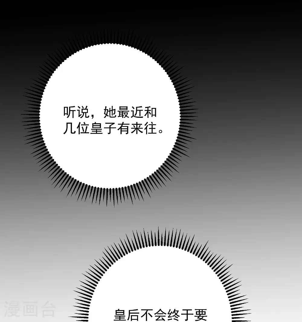 第393话 神秘的石室24
