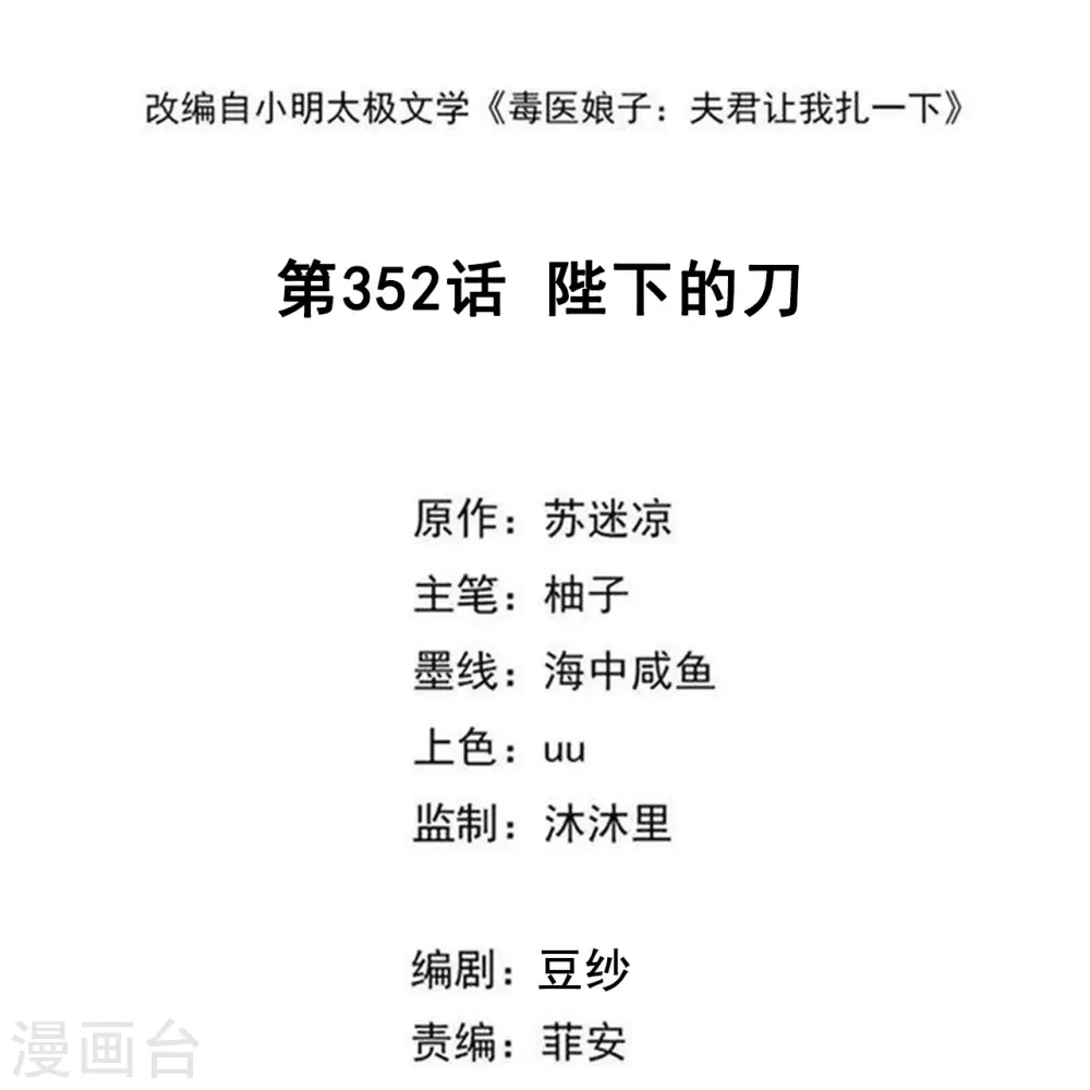第352话 陛下的刀1