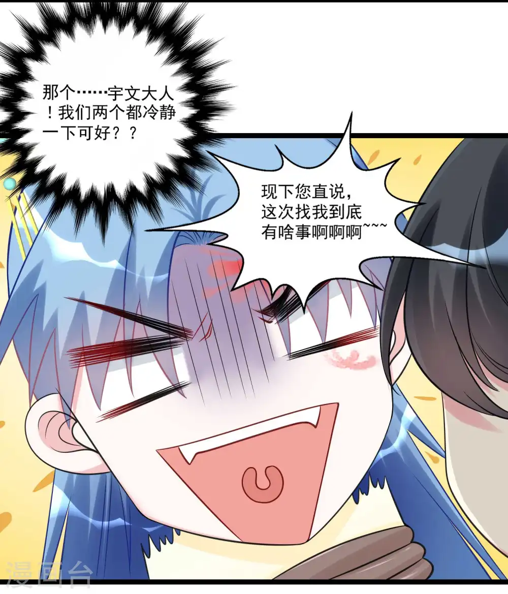 第62话 不想赢得主公的属下19