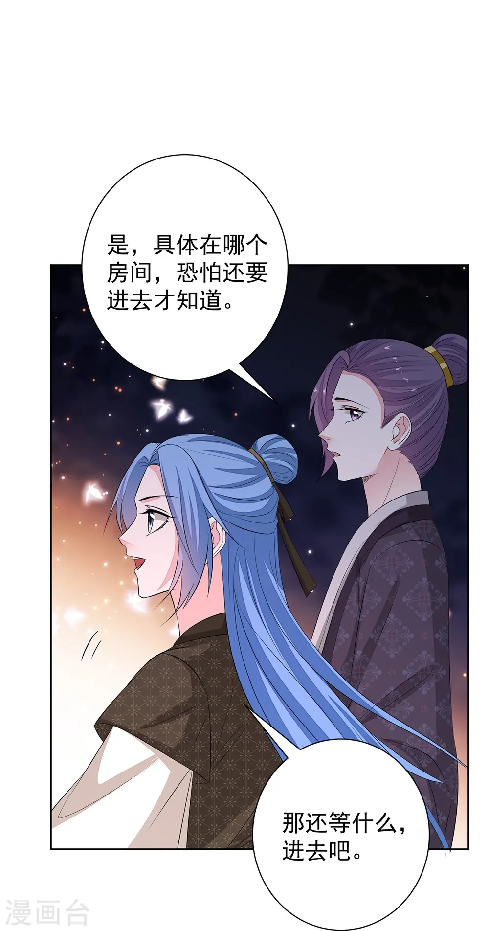 第361话 特别之处25