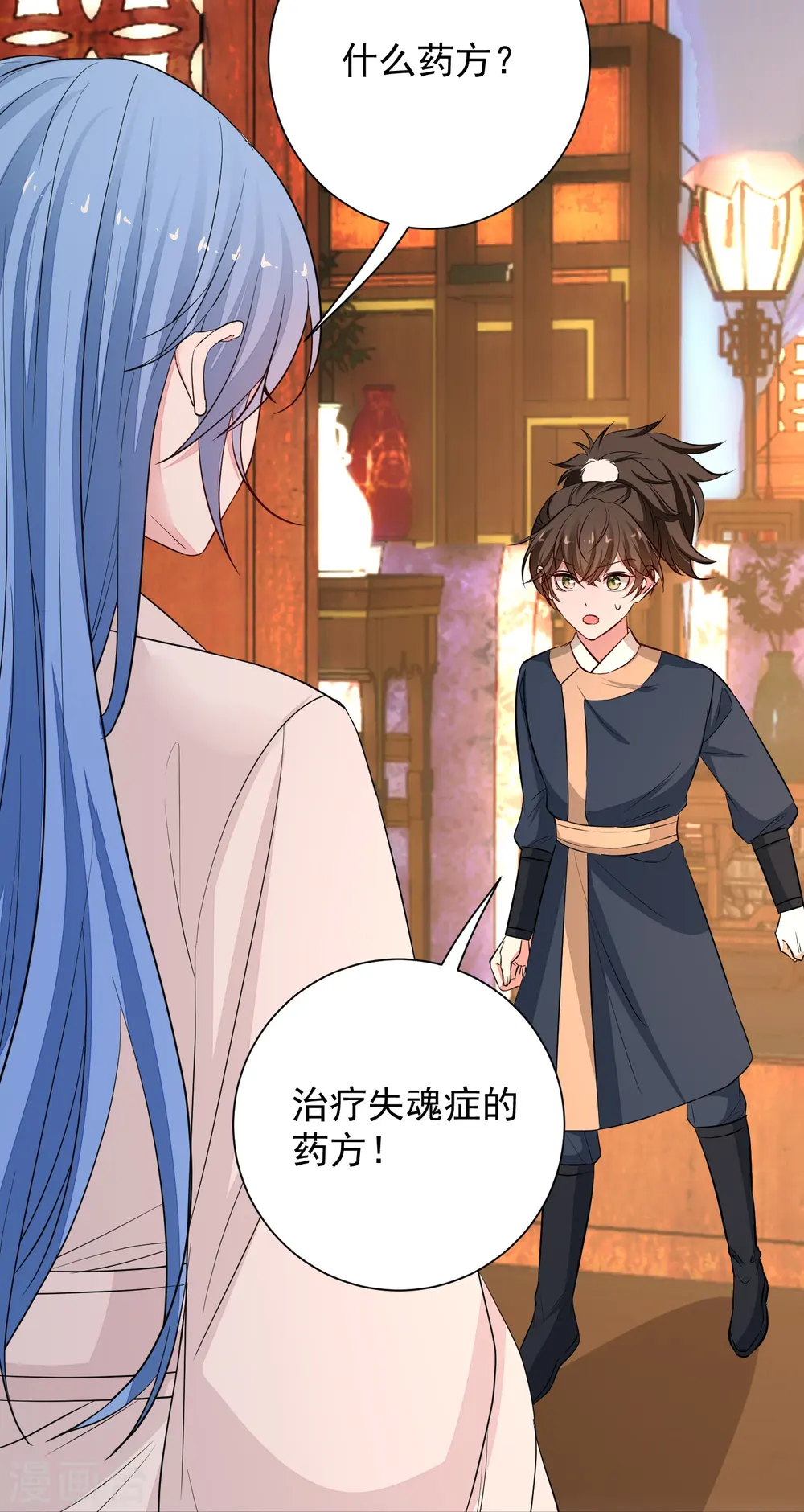 第369话 治疗失魂症的方法39