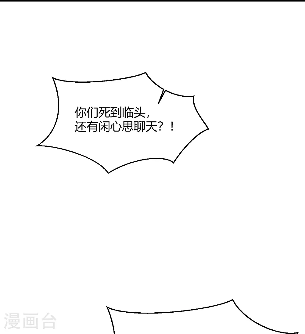 第390话 一起当诱饵26