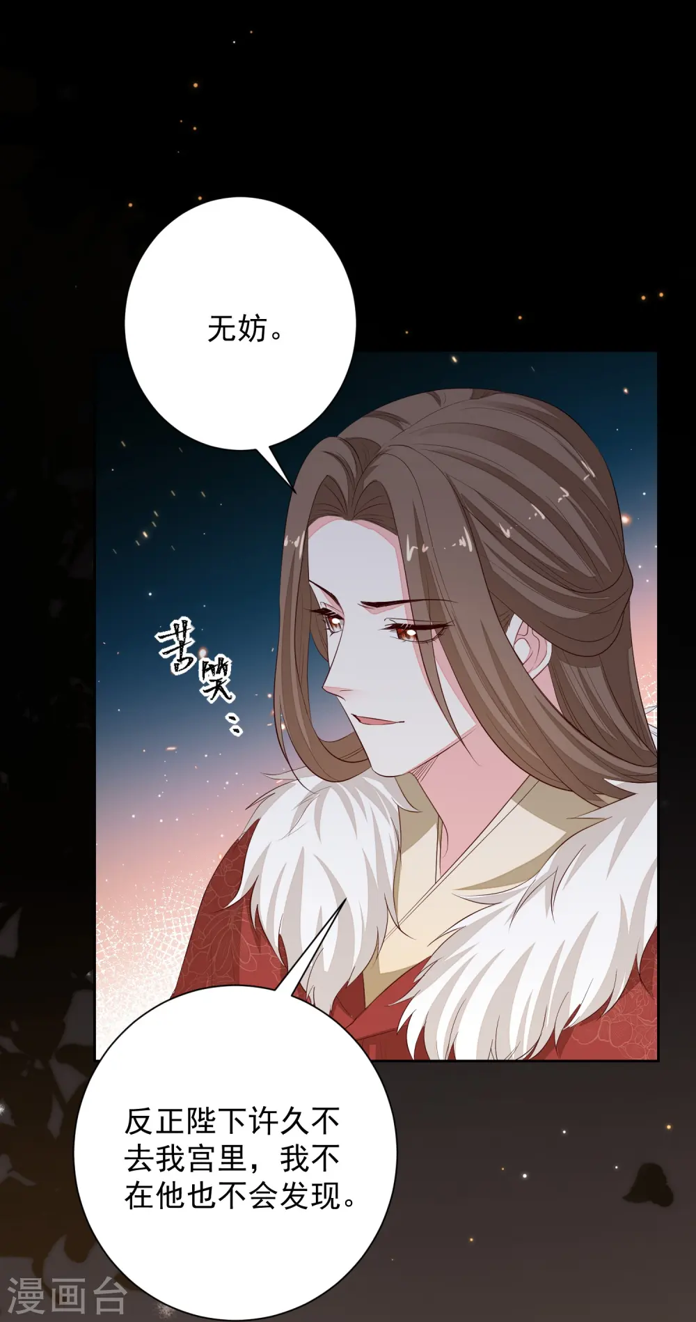 第363话 她怎么有流云飞凤？19