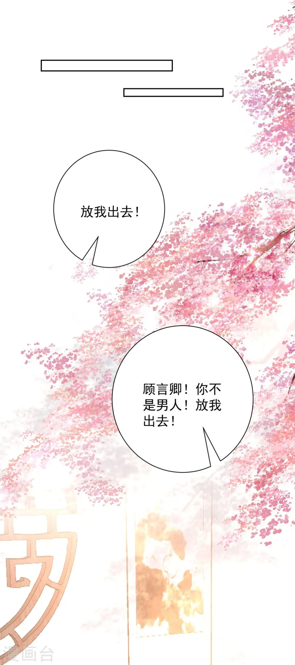第339话 会下蛊的姨娘11