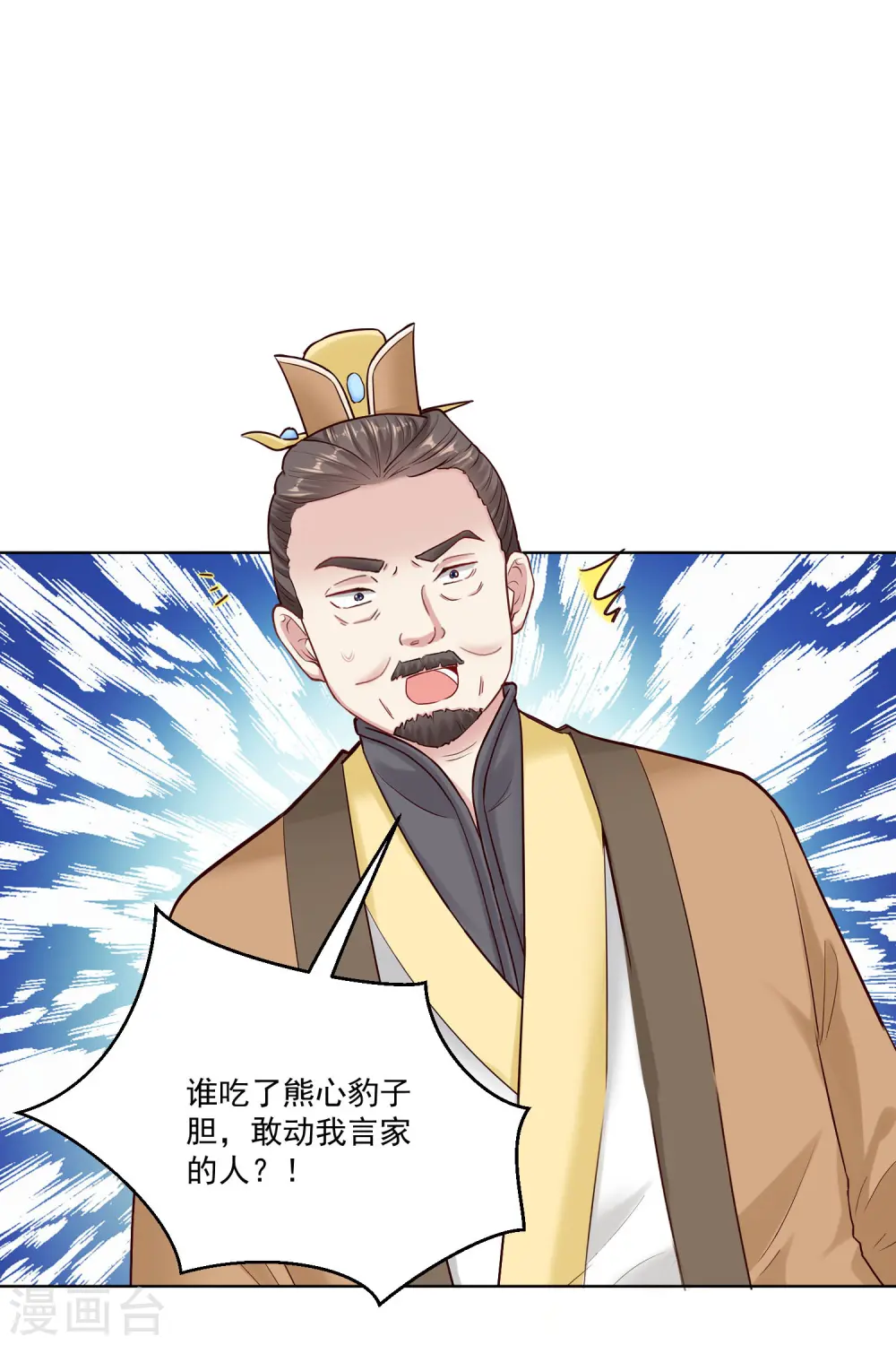 第118话 看热闹不嫌事大1