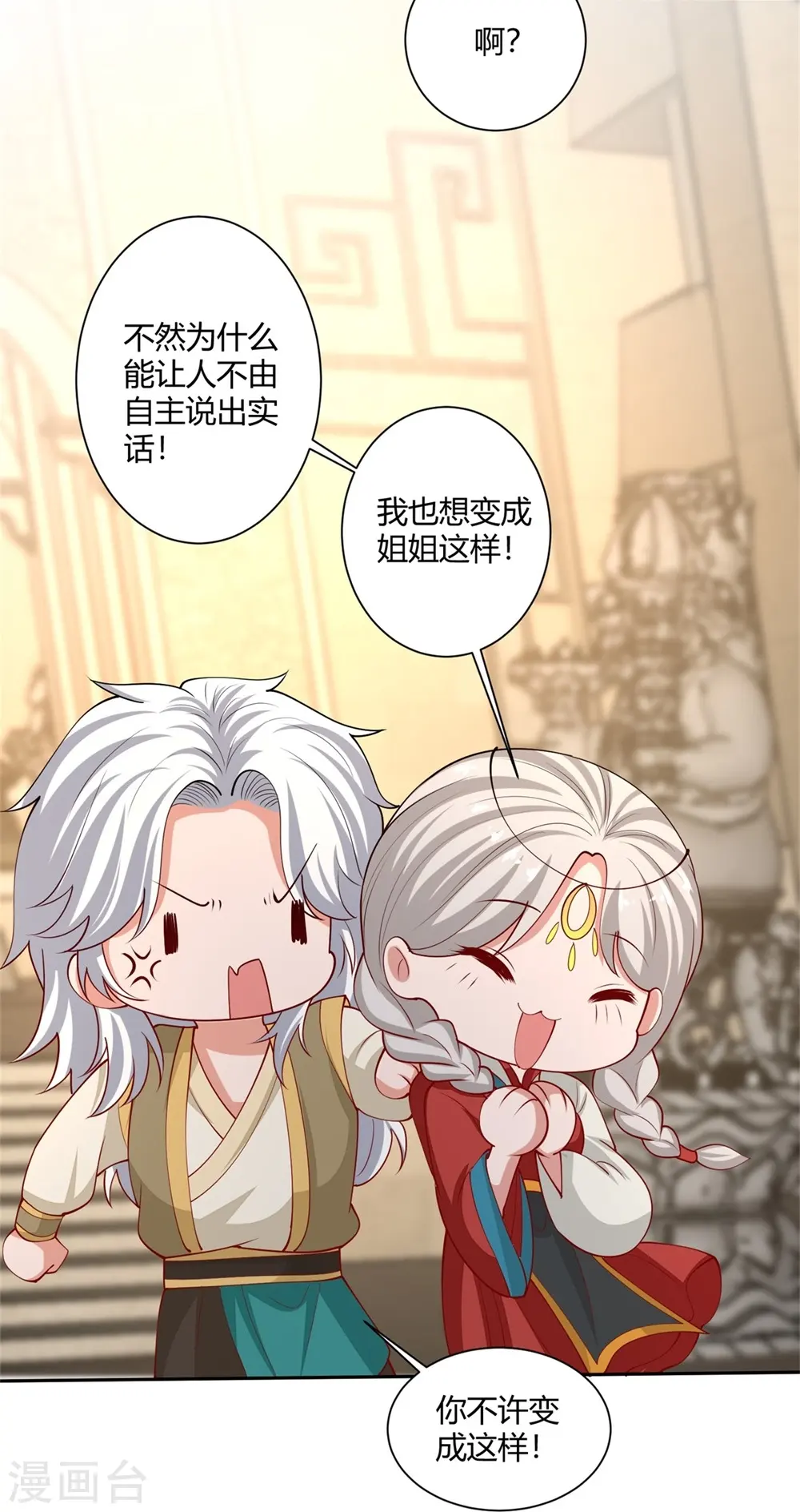 第329话 引蛇出洞14