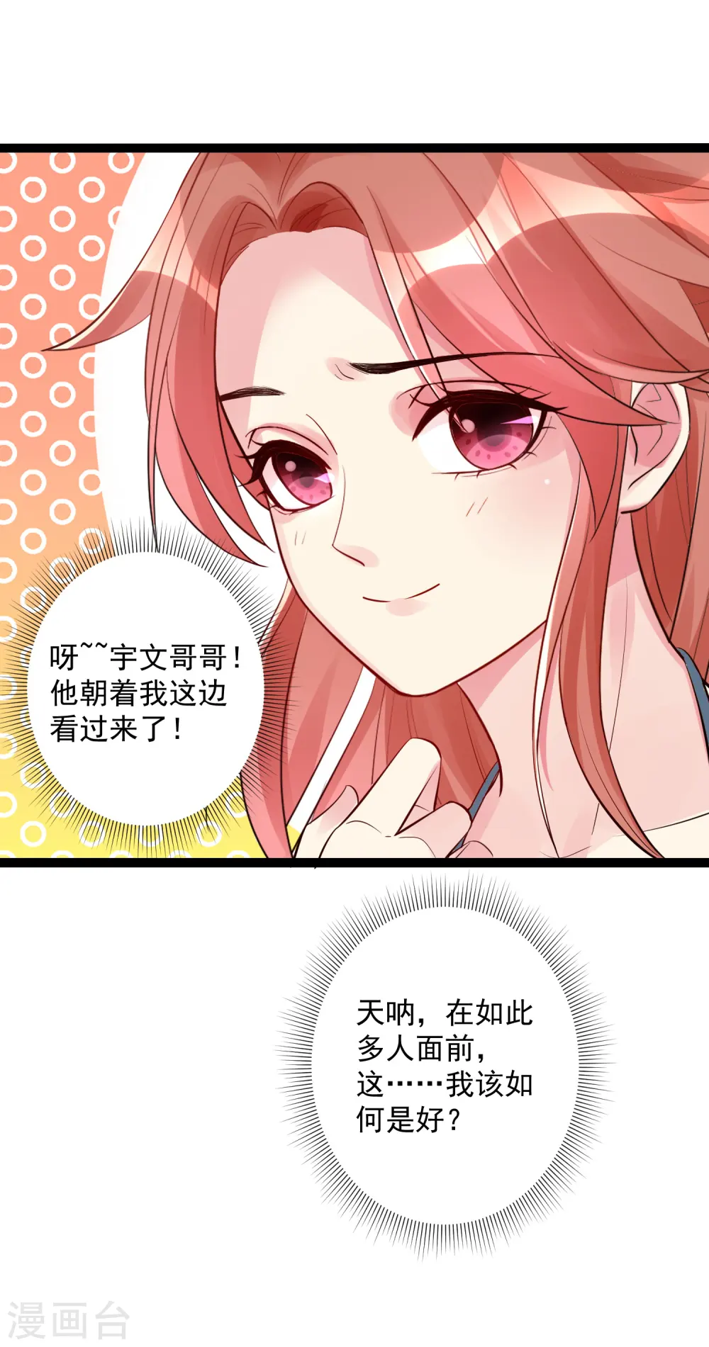 第39话 装傻充楞有没有用24