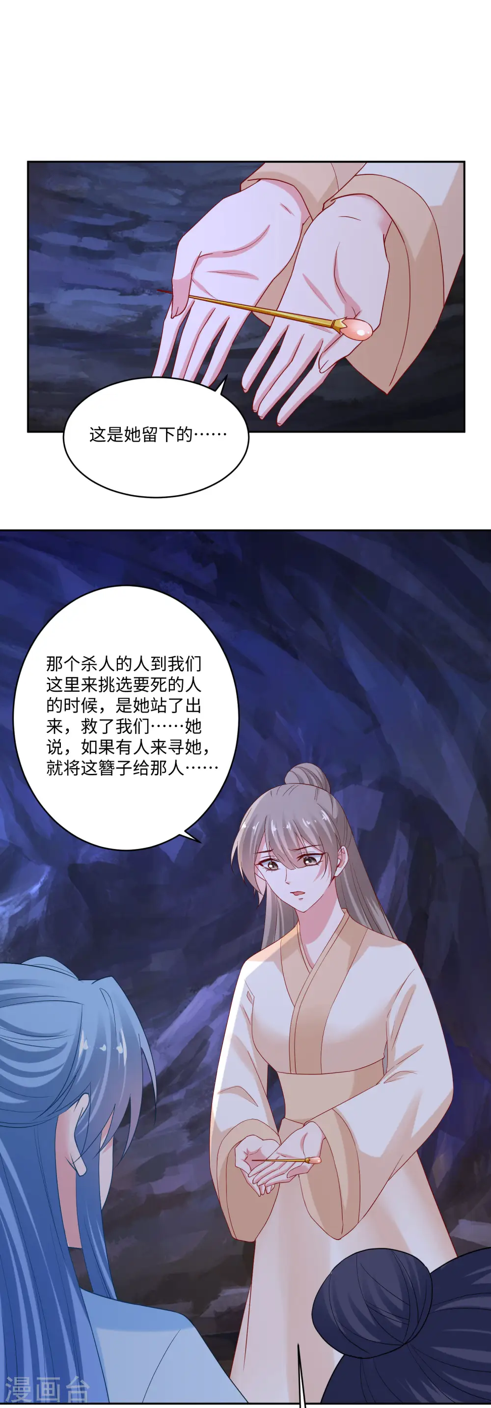 第185话 秋后算账18