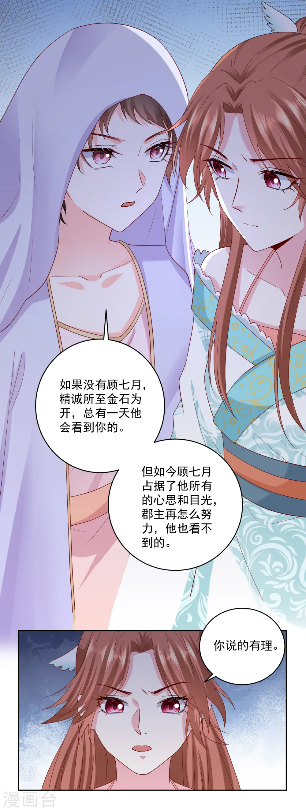 第191话 大婚当前5