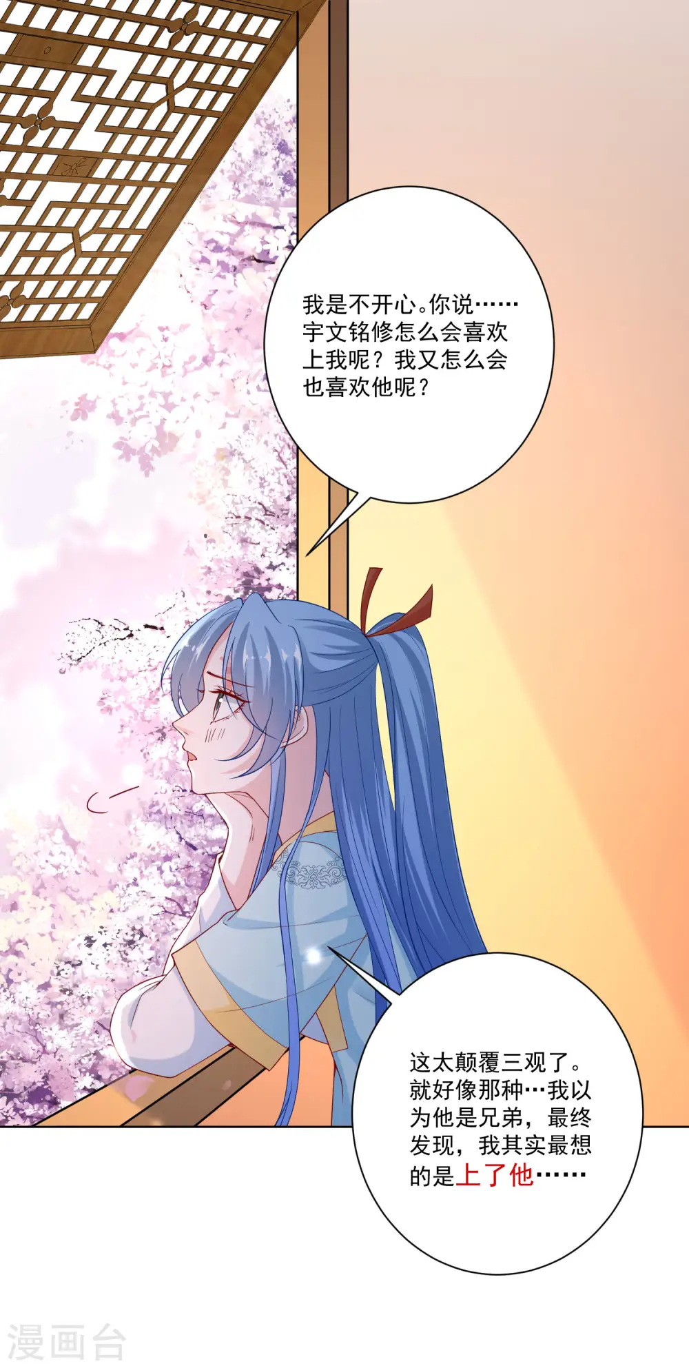 第154话 不想睡上司的不是好兄弟11