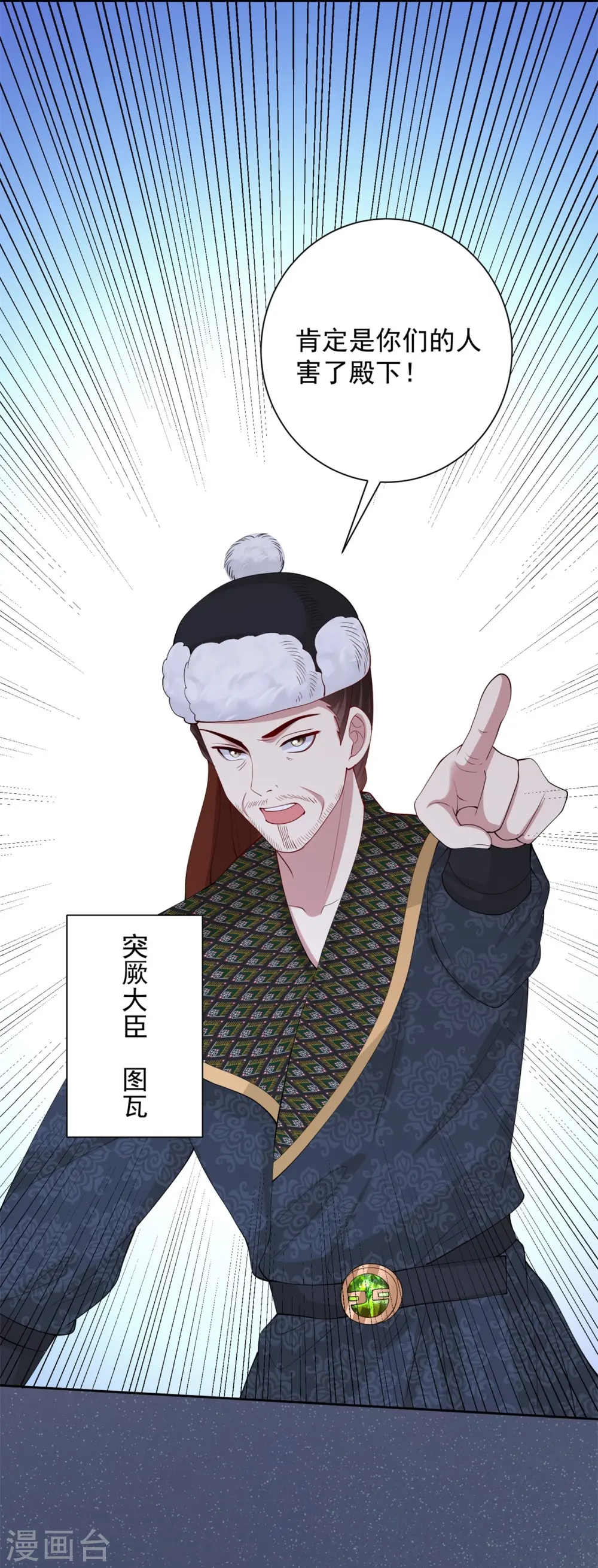 第327话 做突厥驸马3