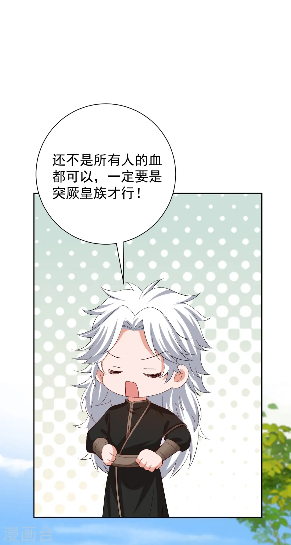 第313话 真假蛊王27