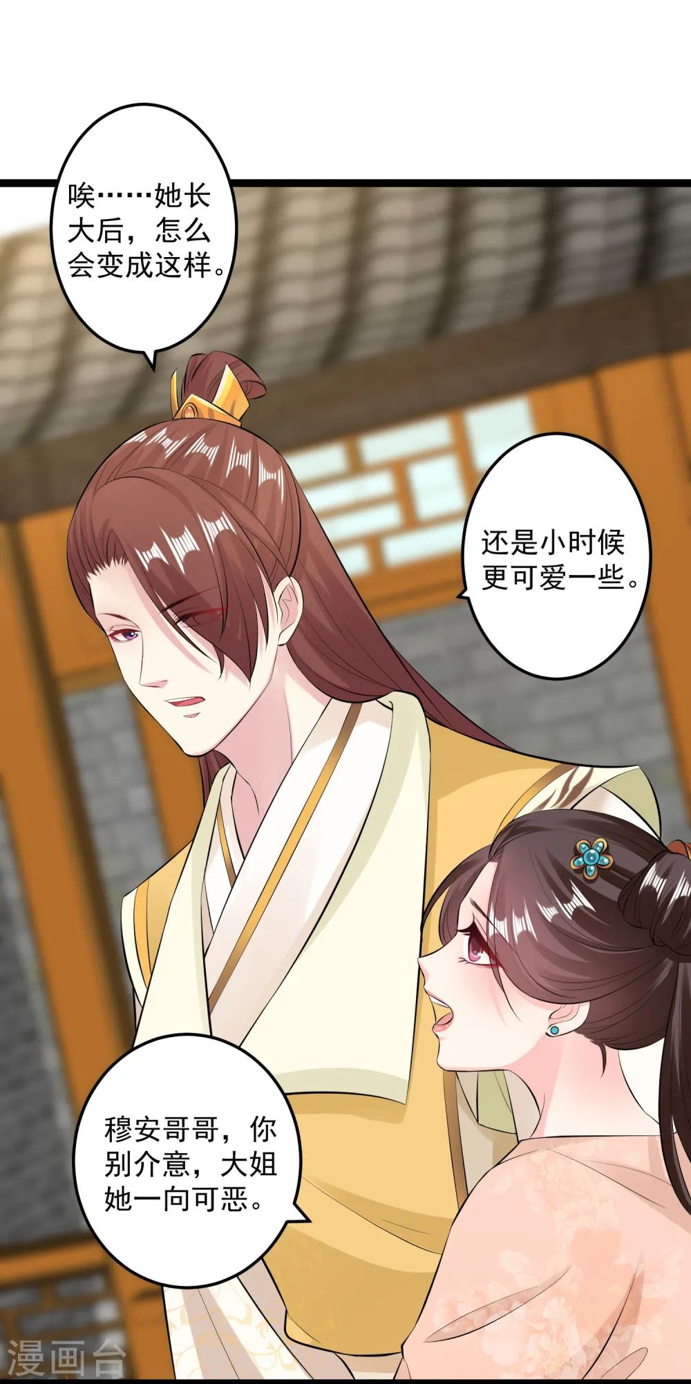 第19话 换装入府12