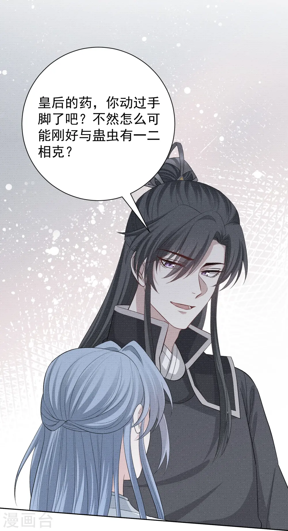 第292话 鬼眼血鸾11