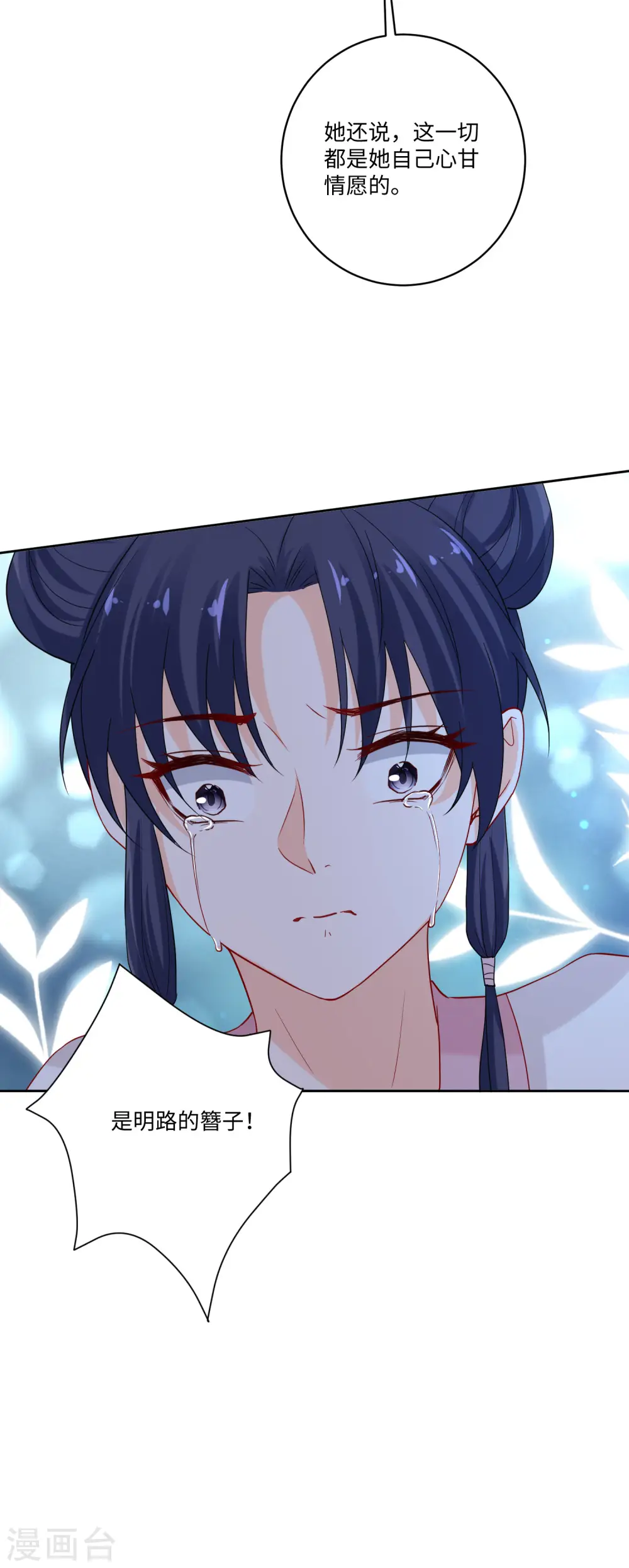 第185话 秋后算账19