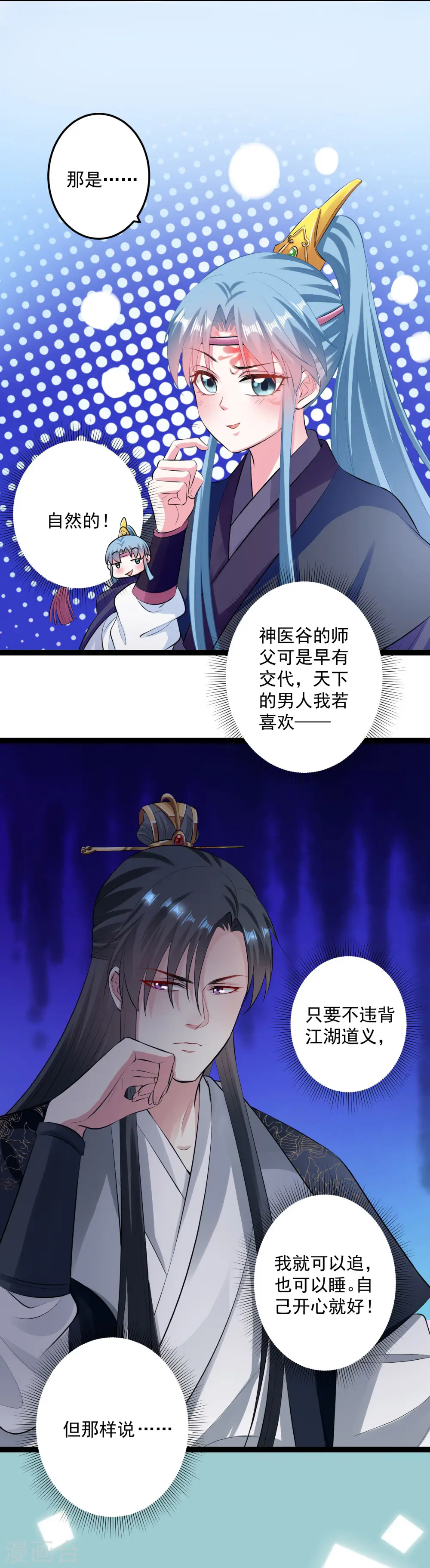 第21话 美人计20