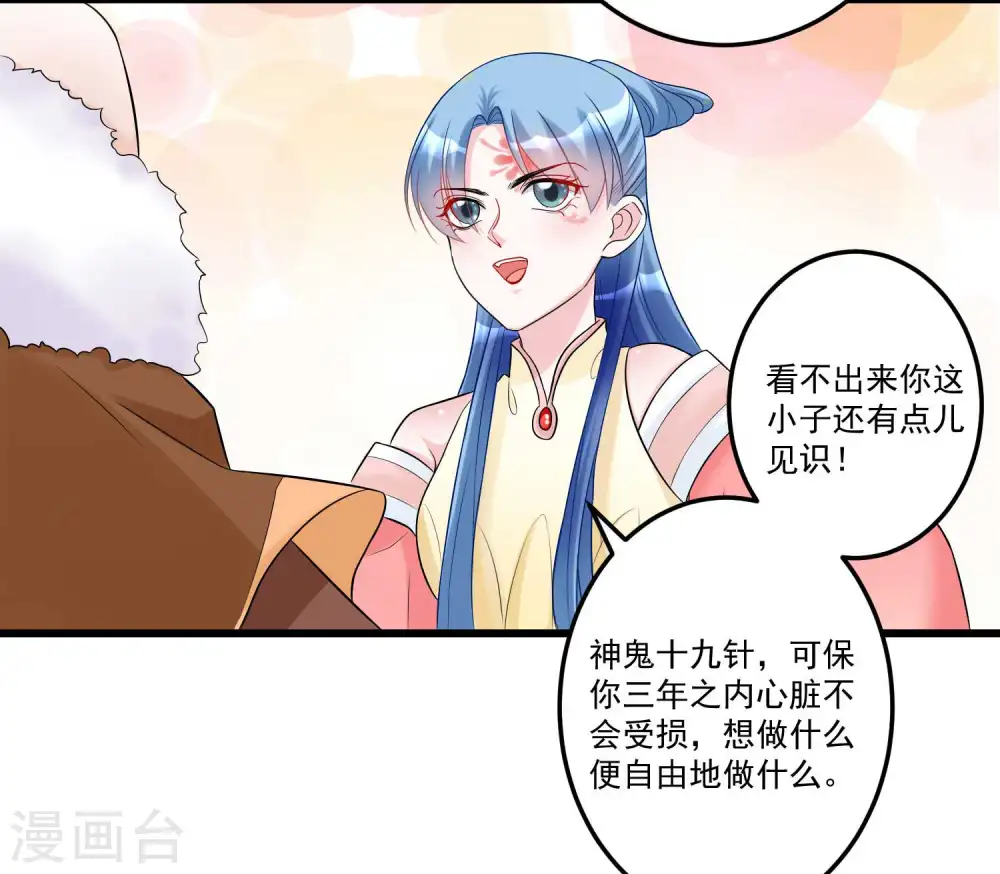 第65话 神鬼毒医20