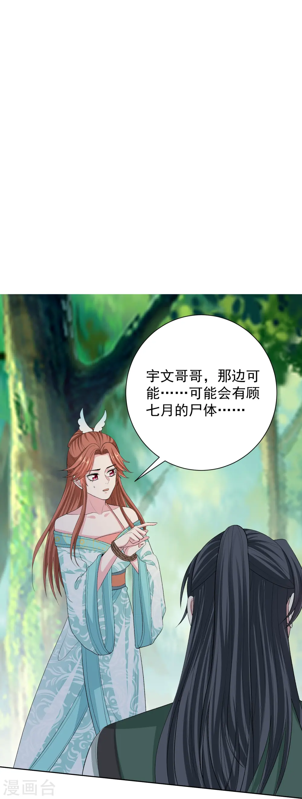 第274话 陷阱16