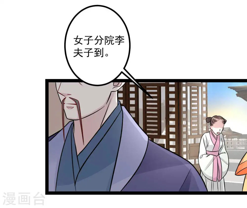 第48话 公然挑衅3