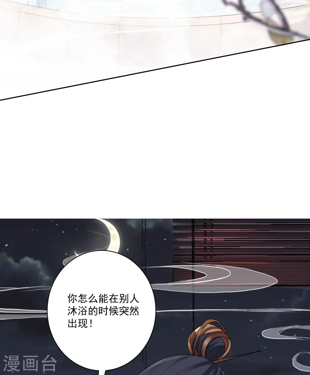 第167话 拒绝纳妾13