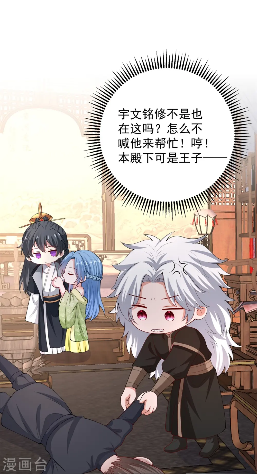 第316话 鬼眼国31