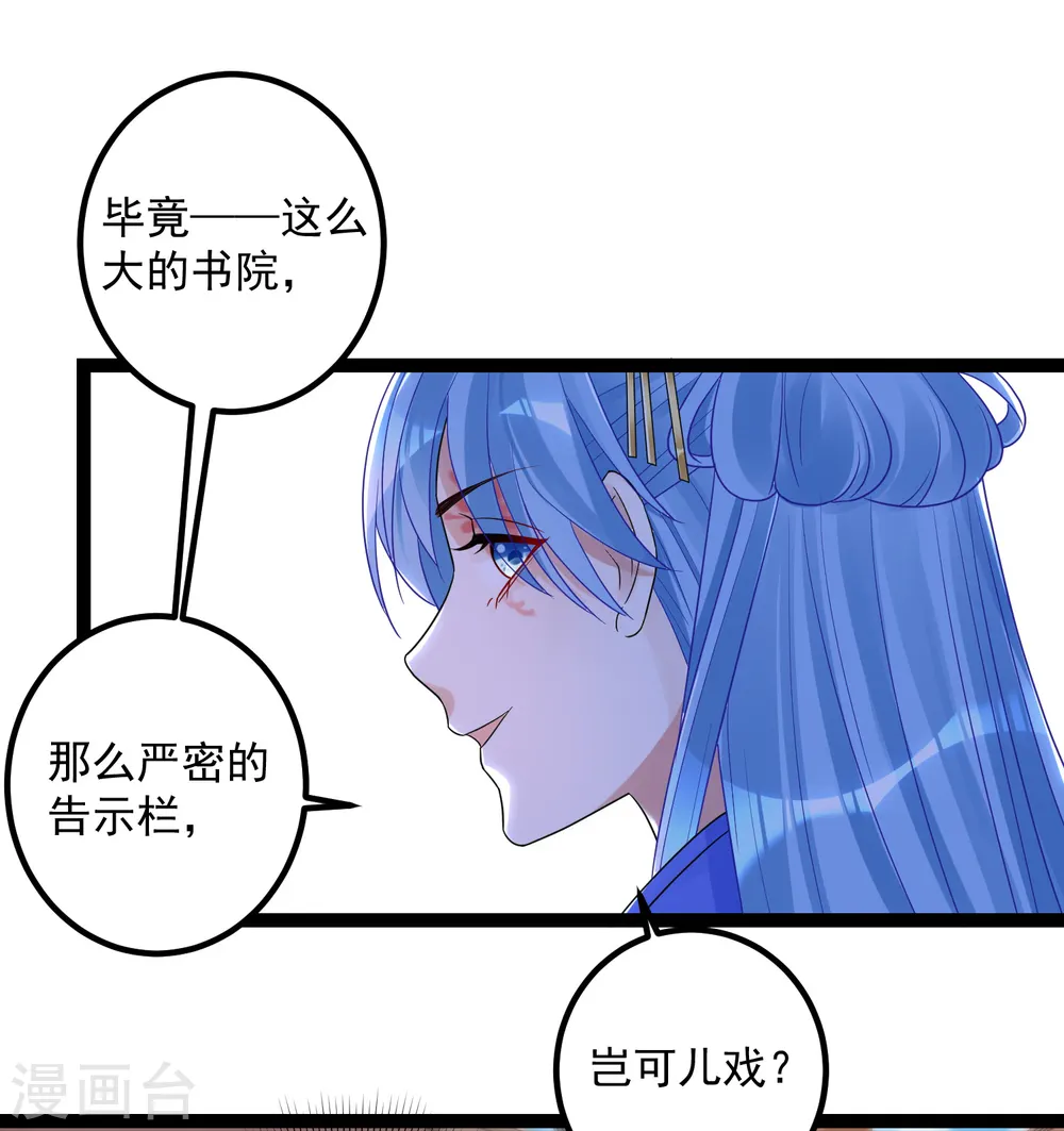 第46话 擂台比试8
