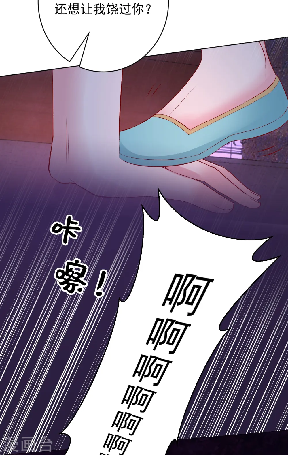 第237话 天天想要2