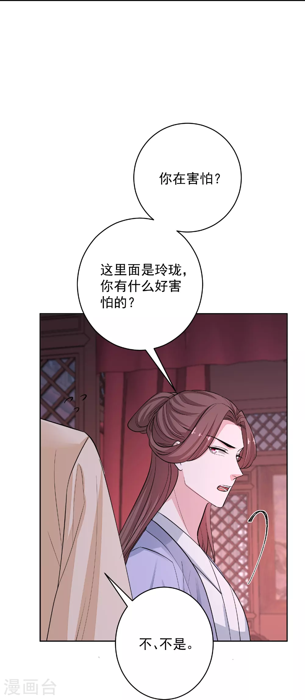 第389话 赢了换我当“夫君”15