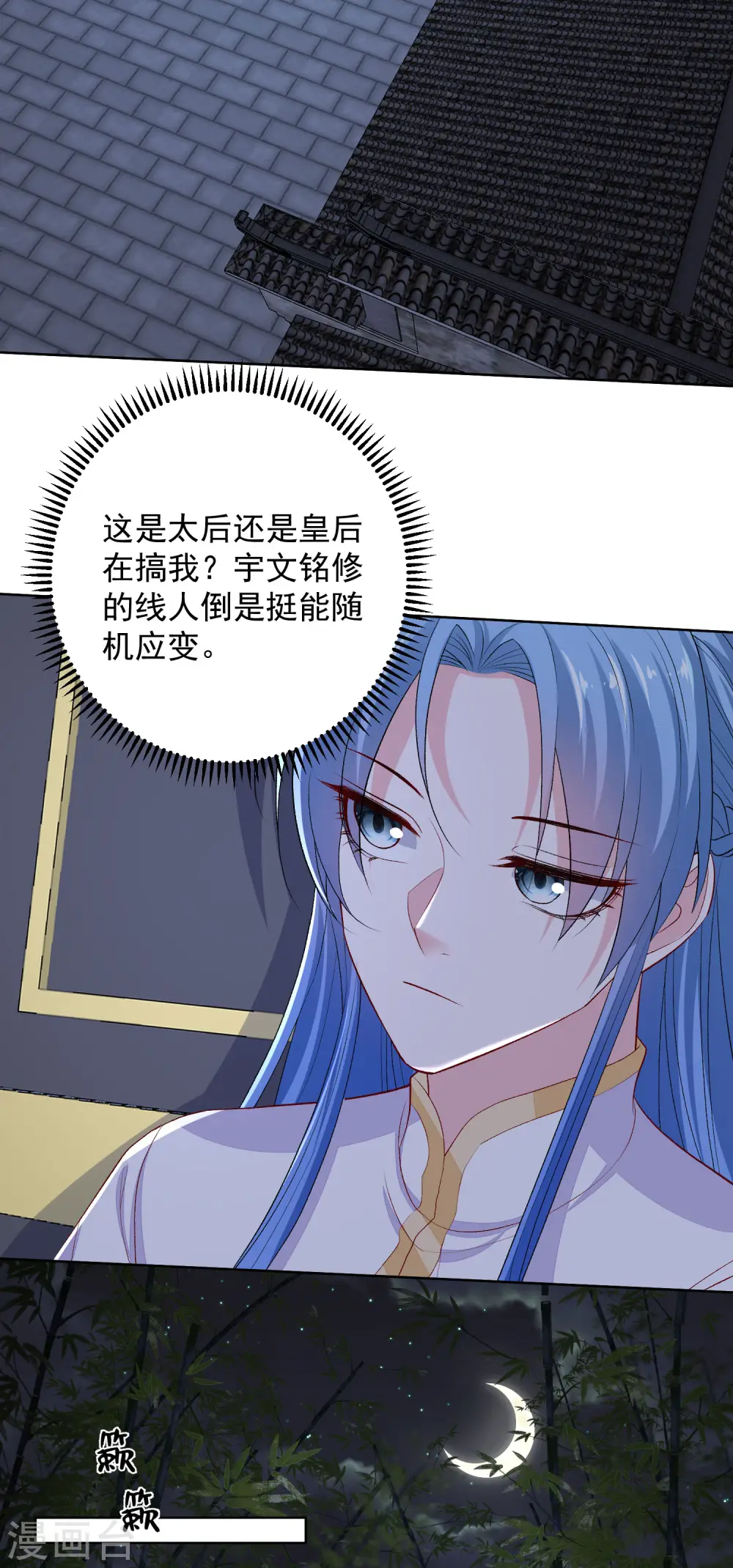 第219话 迷局4