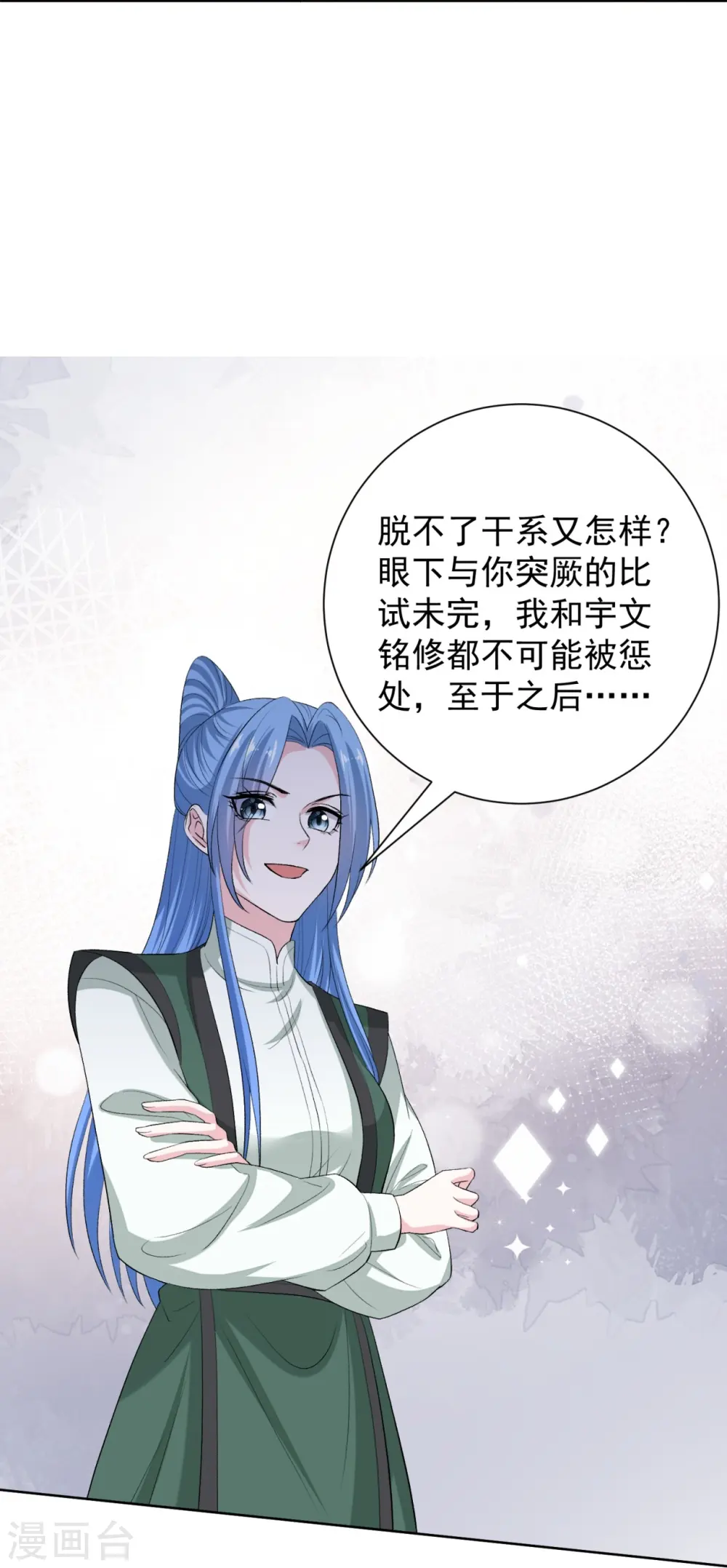 第282话 失踪的郡主17
