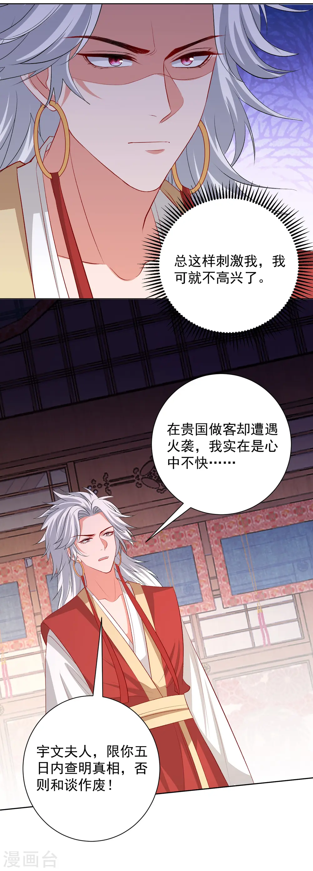 第255话 火焰与挑衅27