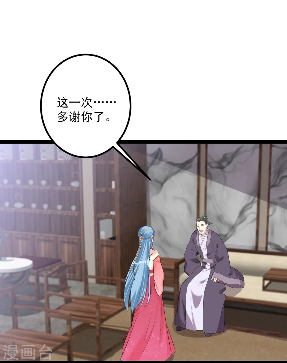 第34话 得罪不起12