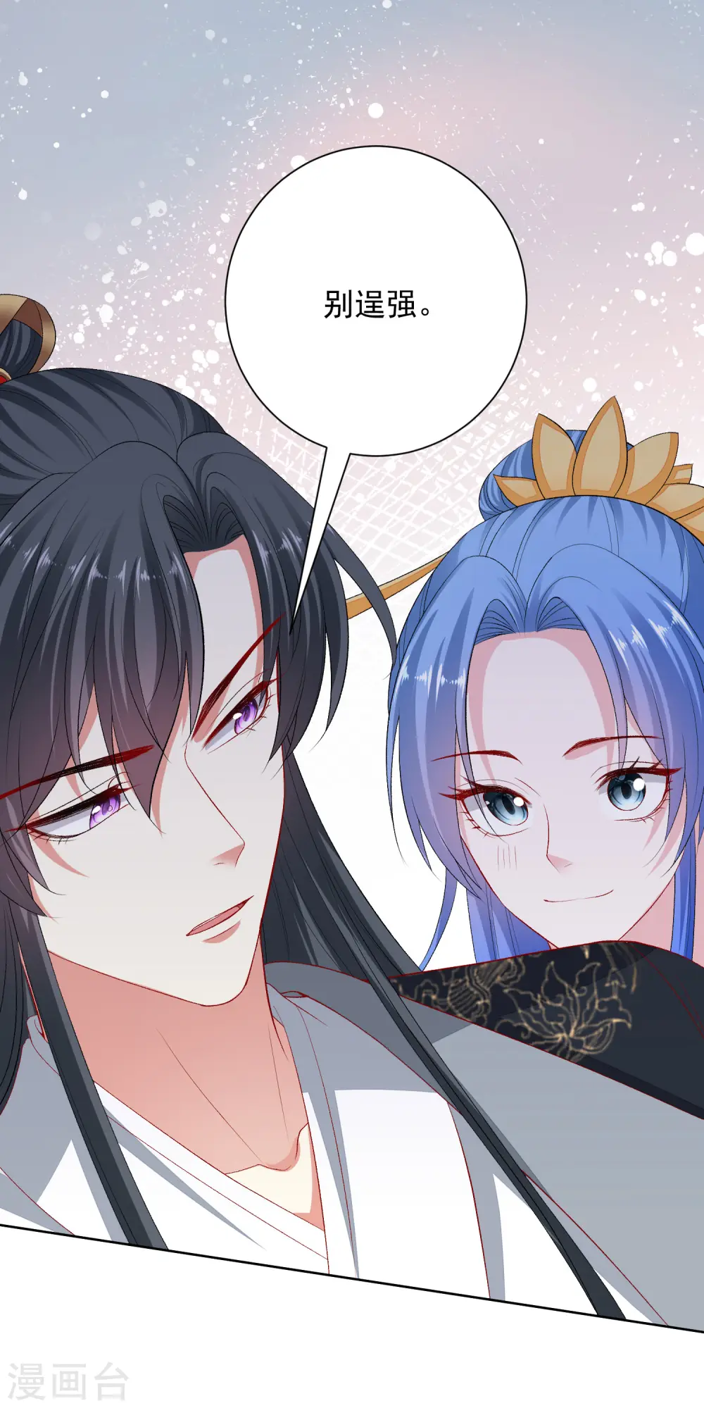 第255话 火焰与挑衅19