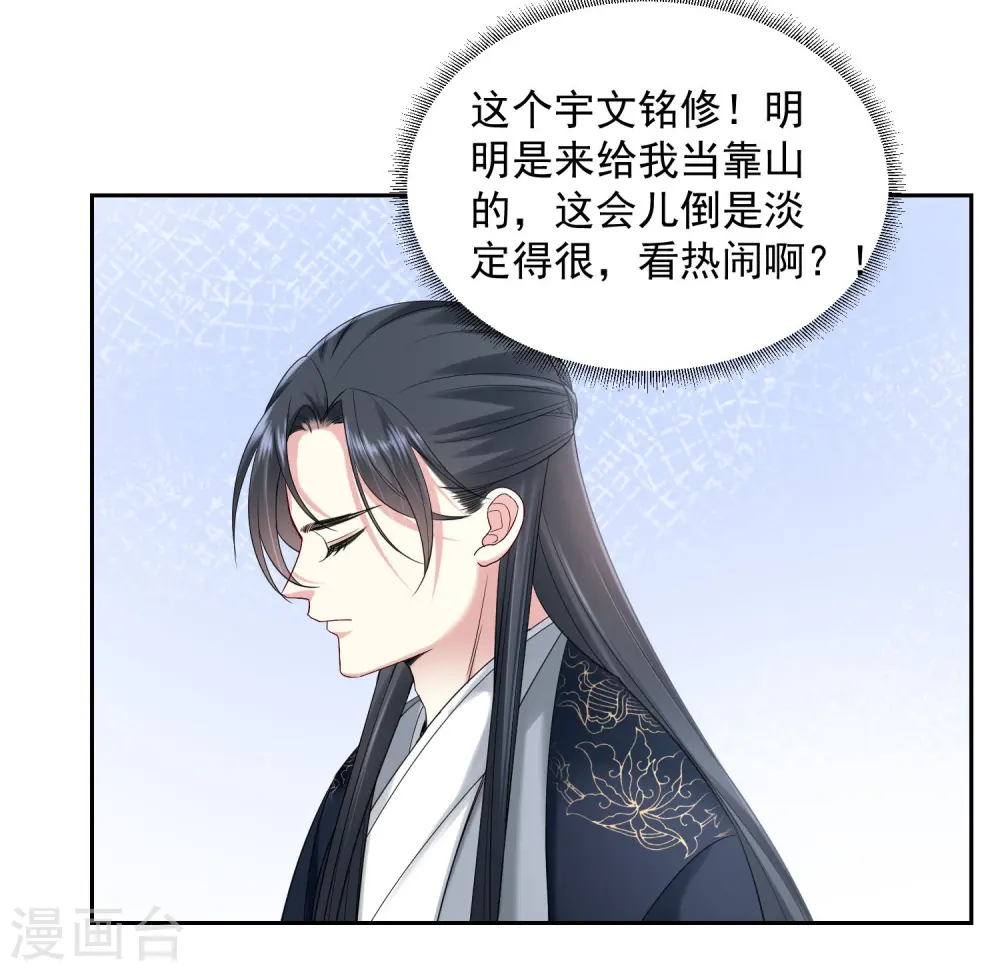 第99话 错漏百出7