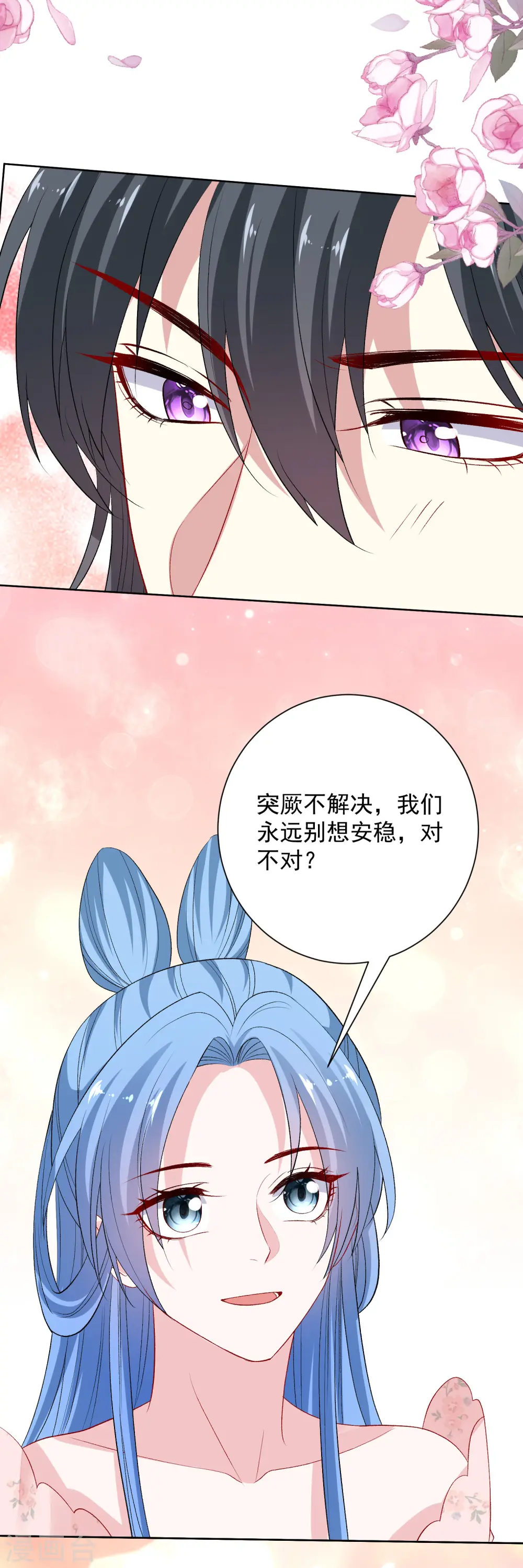 第246话 这脸我不要了3
