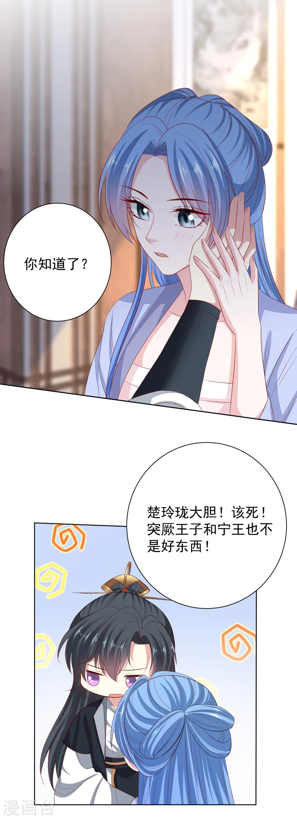 第268话 惩罚11