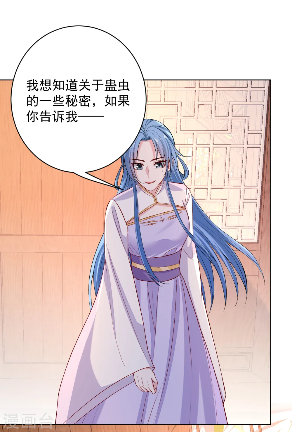 第230话 宇文铭修归来16